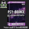 Producer Loops牌 PSY Bounce风格 采样音色素材